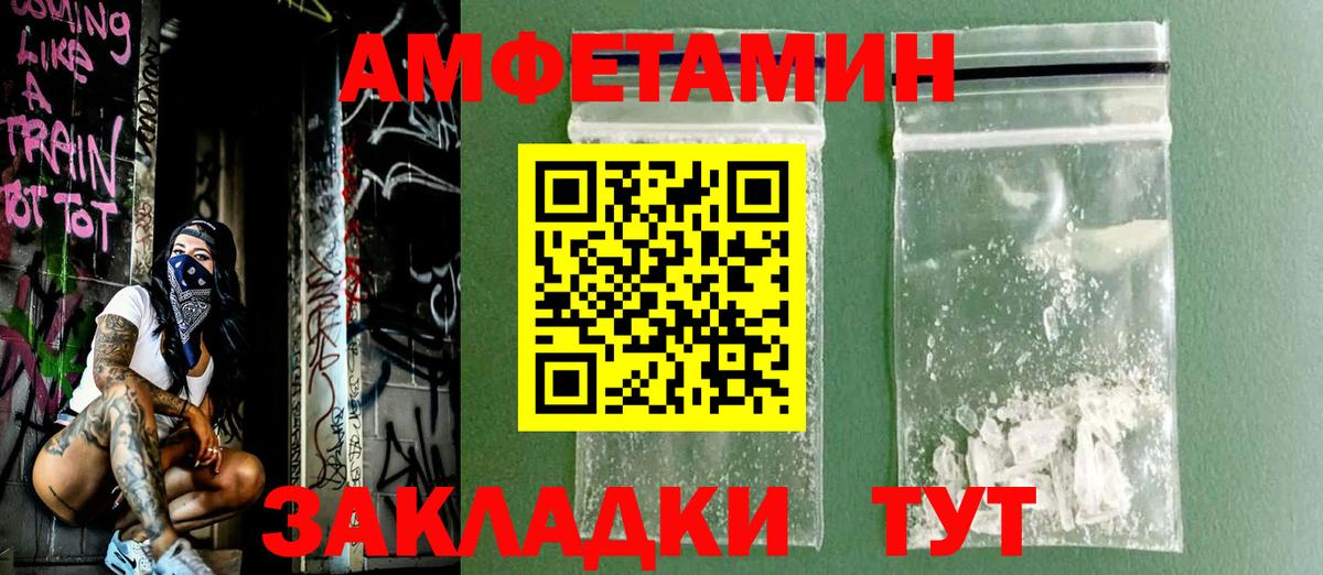 АМФЕТАМИН Premium  Вход с VPN  АМФЕТАМИН  Amphetamine  Балашов 