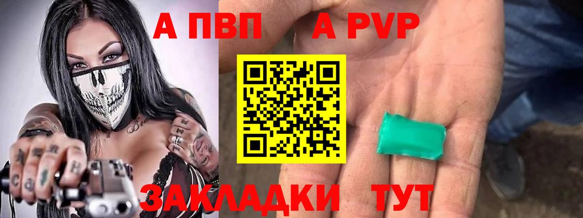 А ПВП VHQ Балашов