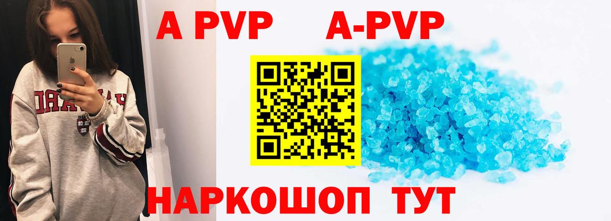 наркошоп  APVP Crystall  Балашов  Вход с VPN  А ПВП крисы CK  APVP крисы CK 