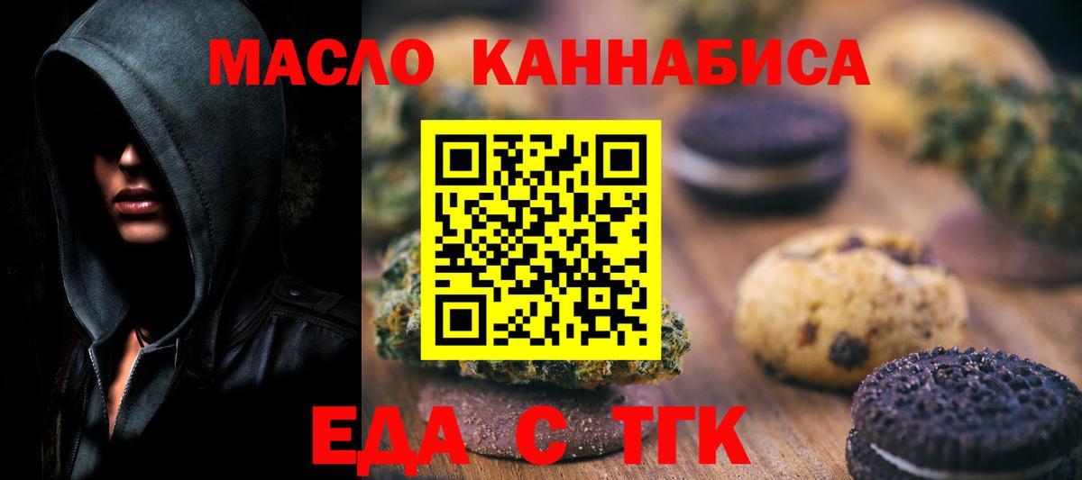 Cannafood марихуана  Вход с VPN  Балашов 
