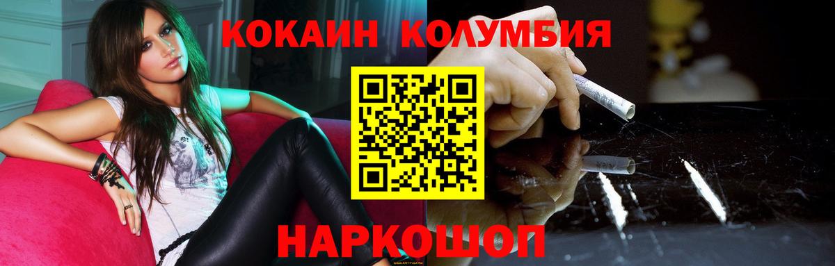 КОКАИН Fish Scale  COCAIN  цена   COCAIN Колумбийский  Вход с VPN  Балашов 