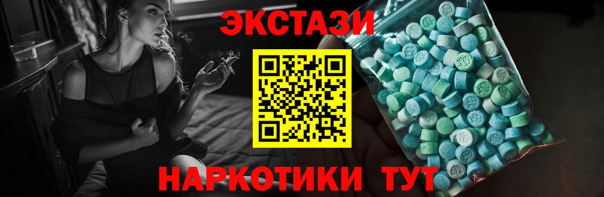 ЭКСТАЗИ TESLA  Экстази Punisher  Ecstasy  Вход с VPN  Балашов 