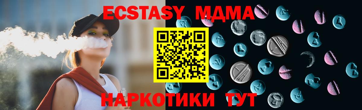 Ecstasy MDMA Балашов