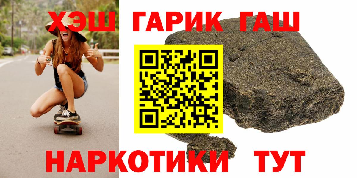 ГАШ Cannabis Балашов