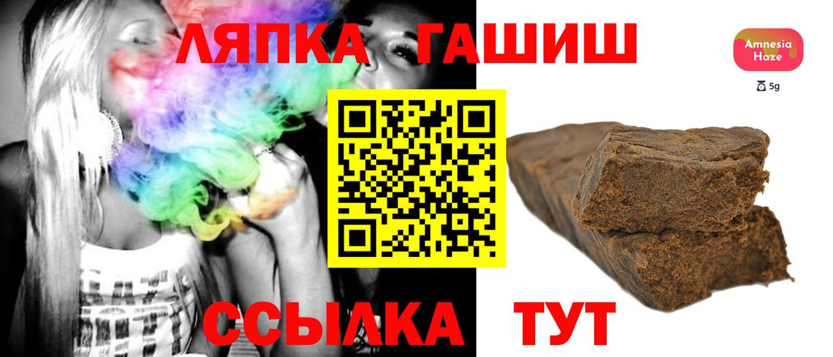 Гашиш индика сатива  Вход с VPN  Балашов 