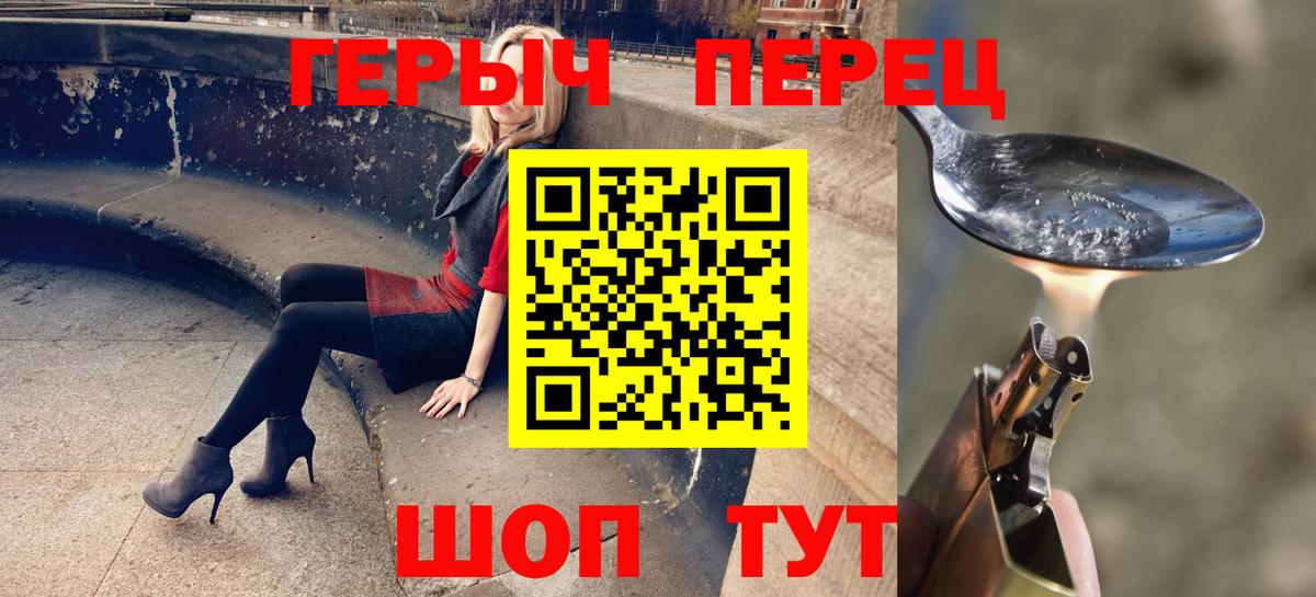 Героин гречка Балашов