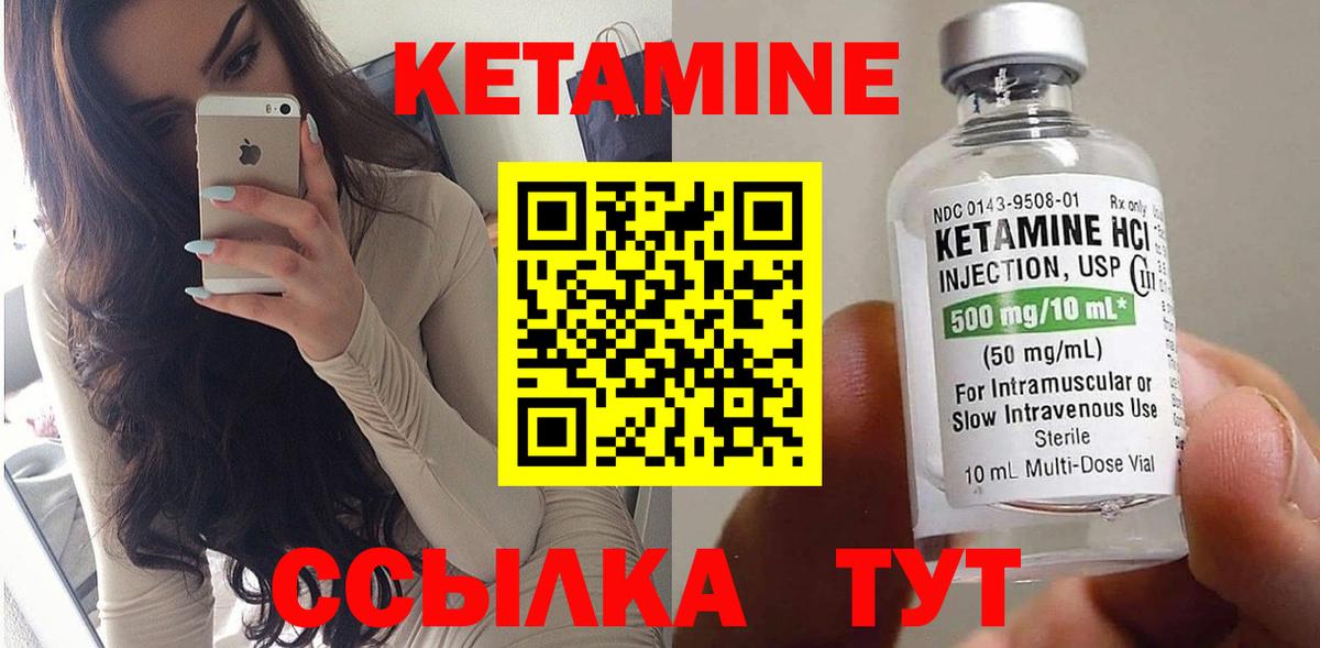 КЕТАМИН ketamine Балашов