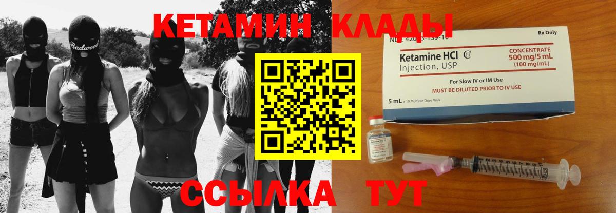 Балашов  Кетамин VHQ  Вход с VPN 