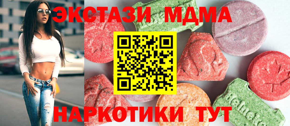 MDMA молли Балашов
