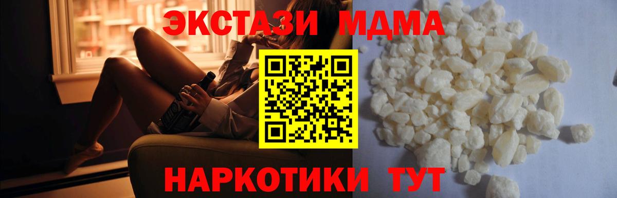 MDMA Molly  MDMA кристаллы  Вход с VPN  МДМА  Балашов 