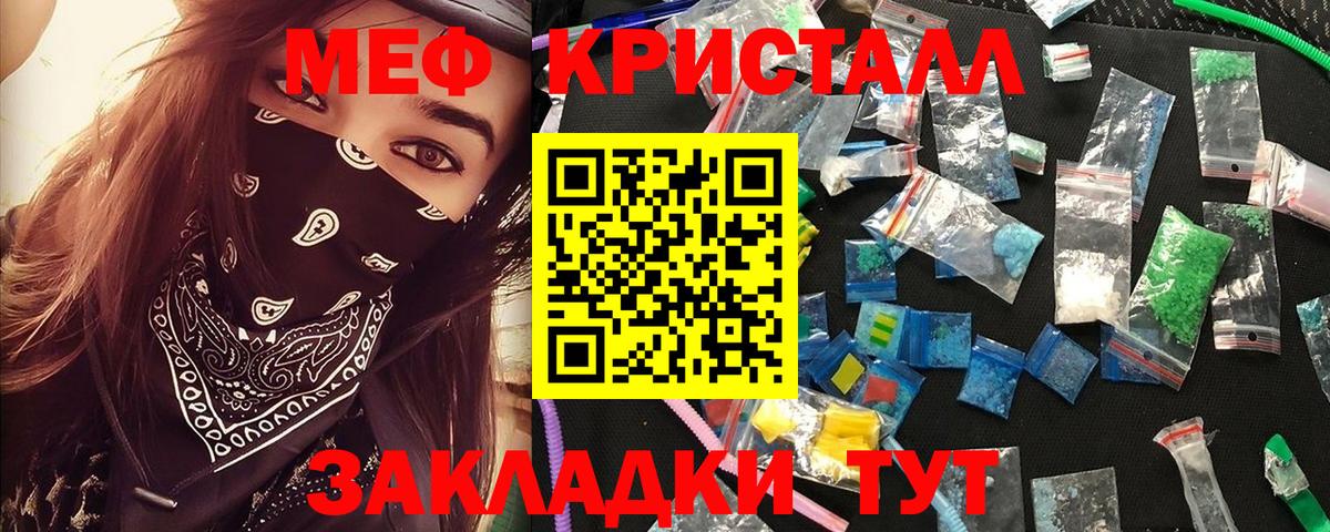 как найти закладки  МЯУ-МЯУ  МЯУ-МЯУ мука  Вход с VPN  Мефедрон мяу мяу  Балашов 