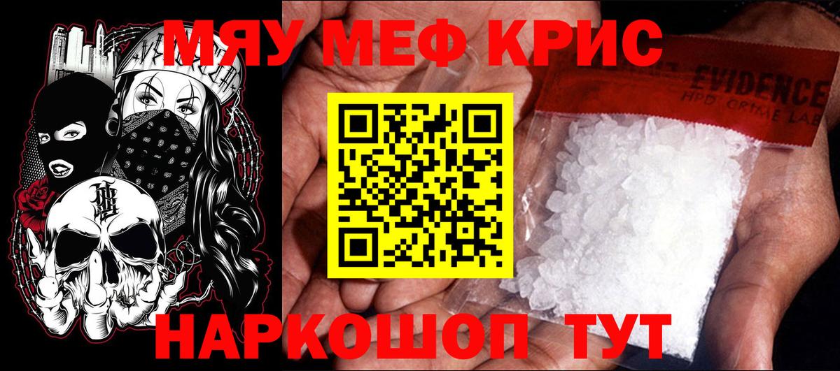 Меф мука Балашов
