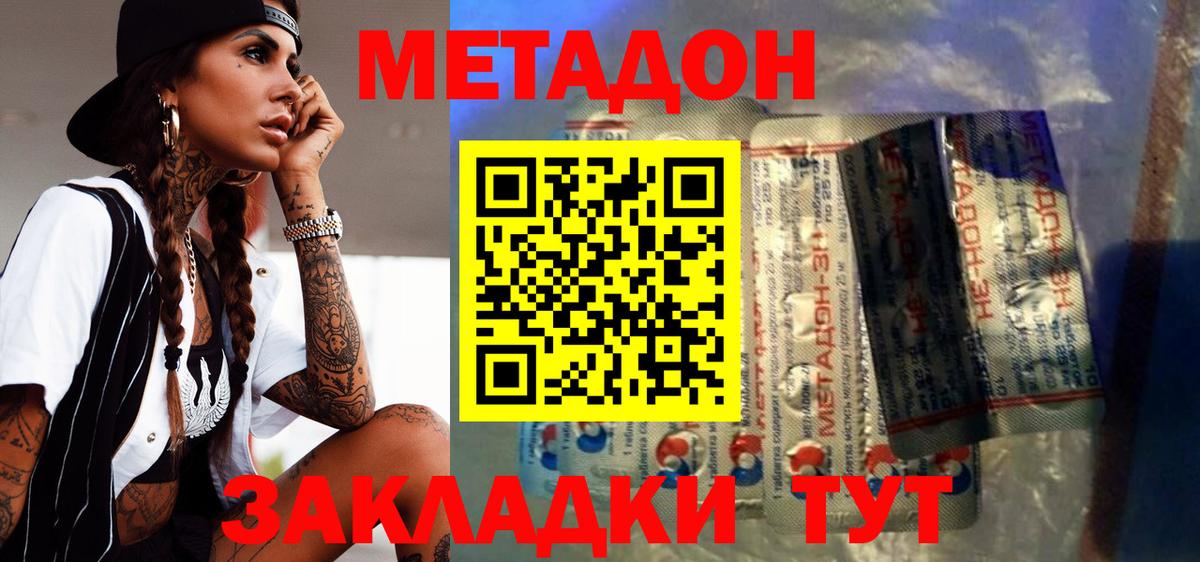 МЕТАДОН VHQ  МЕТАДОН мёд  Балашов  Вход с VPN 
