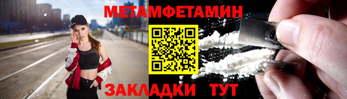 Метамфетамин мет  МЕТАМФЕТАМИН  Балашов  Вход с VPN 