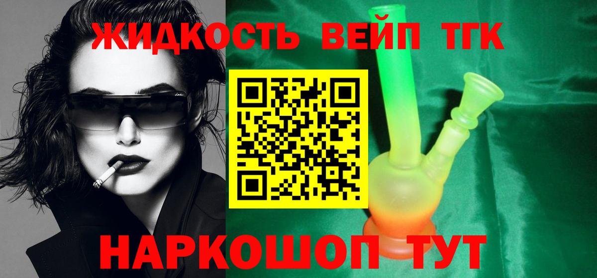 ТГК гашишное масло  Вход с VPN  Дистиллят ТГК гашишное масло  Балашов 